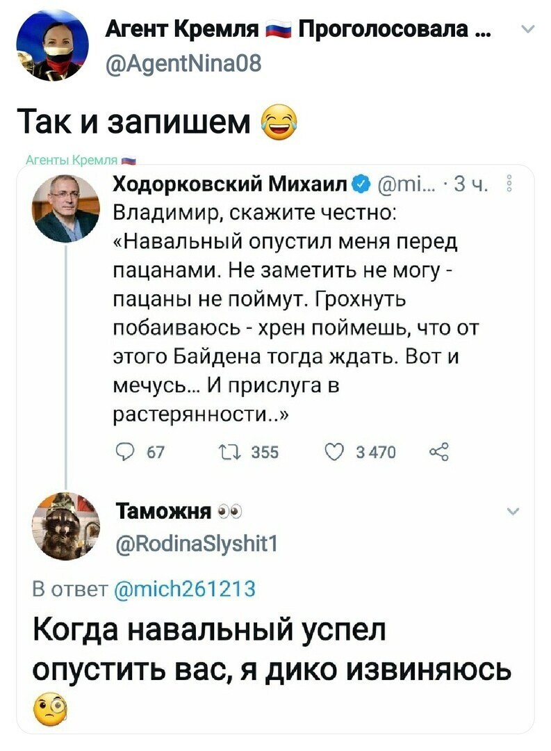 Политические комментарии и другой разный юмор с сарказмом и без