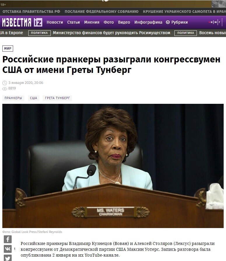 А Вован и Лексус будут разыгрывать Байдена от имени Навального на предмет оказания благотворительной помощи или ограничатся Олегом Калугиным и Стивеном Сигалом?
