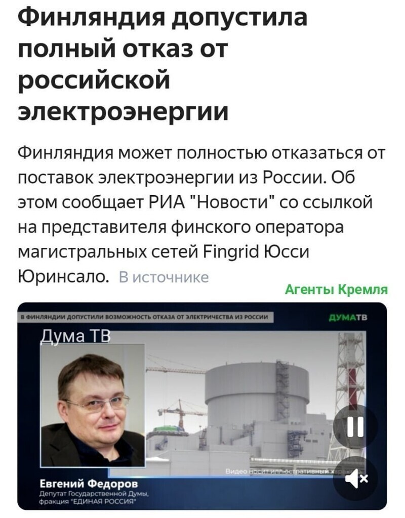 Это фины так Россию пытаются пугать? Прибалтийские тЫгры тоже пугали, теперь с сидят голой жо...