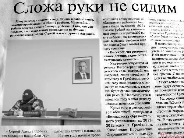 Фото силовика, сидящего на фоне портрета Путина, стало темой для мемов и фотожаб