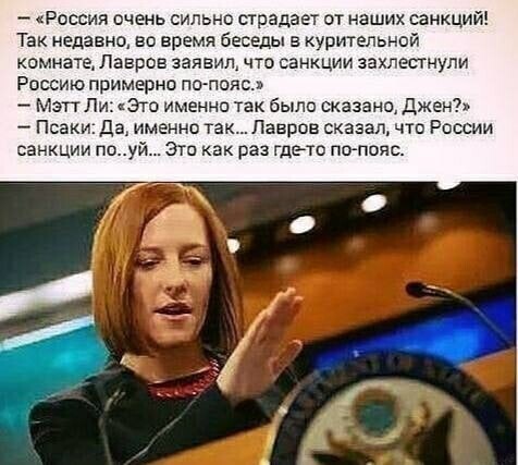 Политические комментарии и другой разный юмор с сарказмом и без = 2