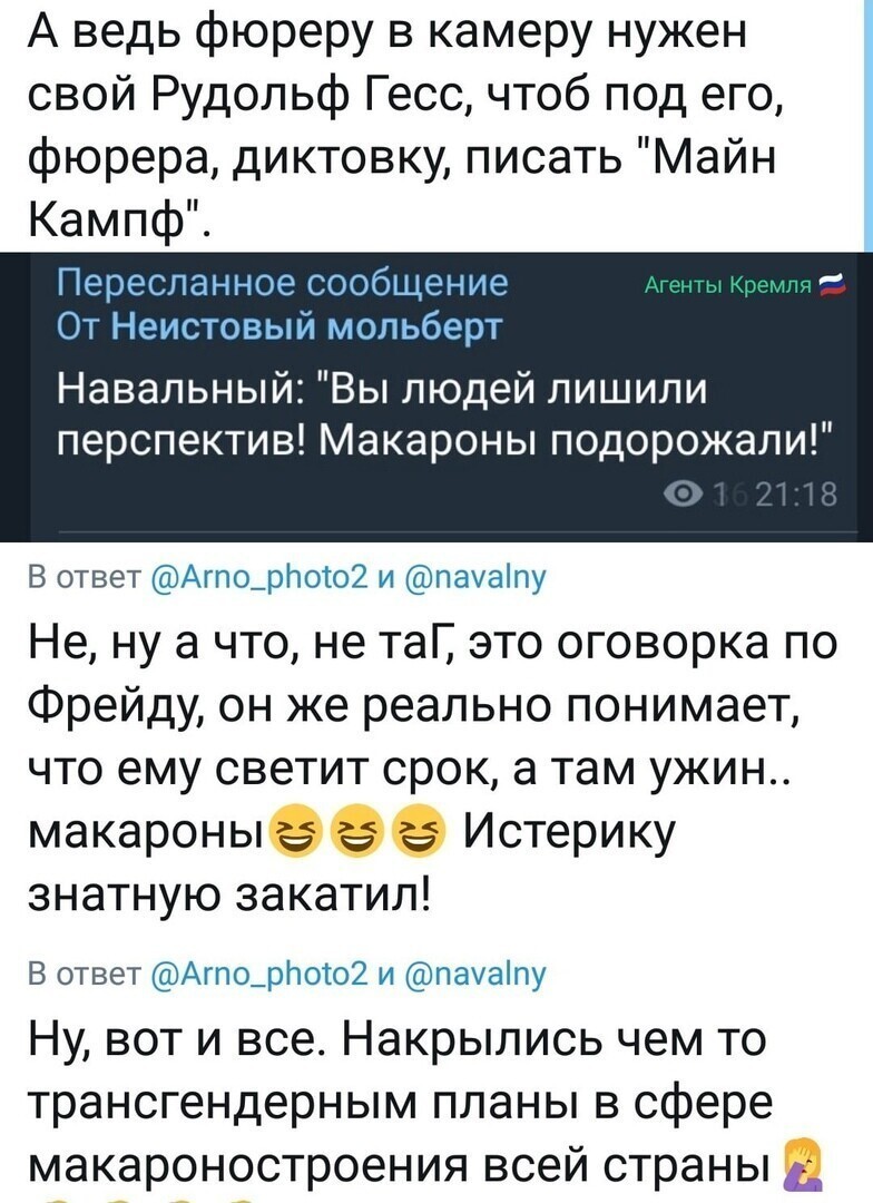Политические комментарии и другой разный юмор с сарказмом и без = 2