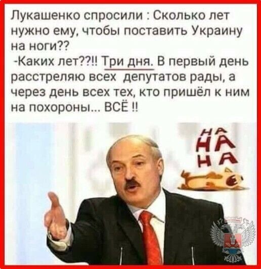Политические комментарии и другой разный юмор с сарказмом и без = 2