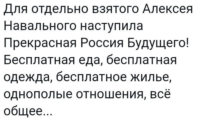 Политические комментарии и другой разный юмор с сарказмом и без = 2