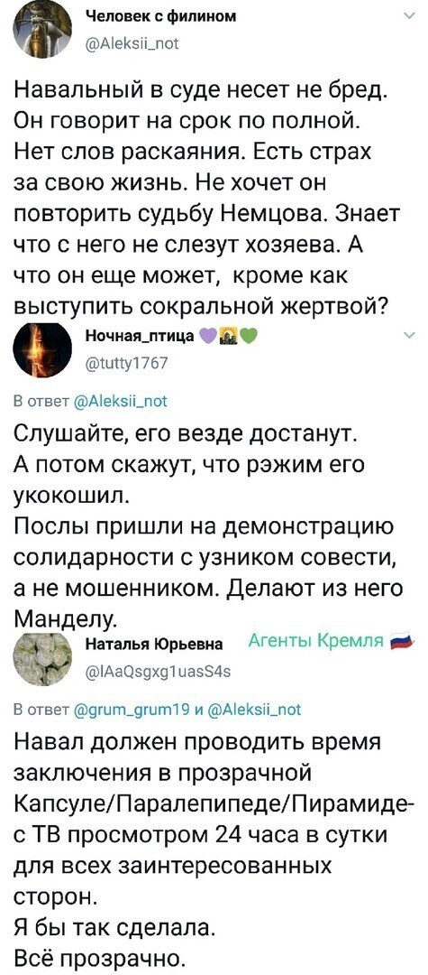 Политические комментарии и другой разный юмор с сарказмом и без = 2