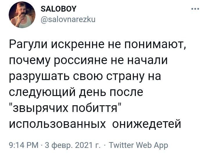 Политические комментарии и другой разный юмор с сарказмом и без