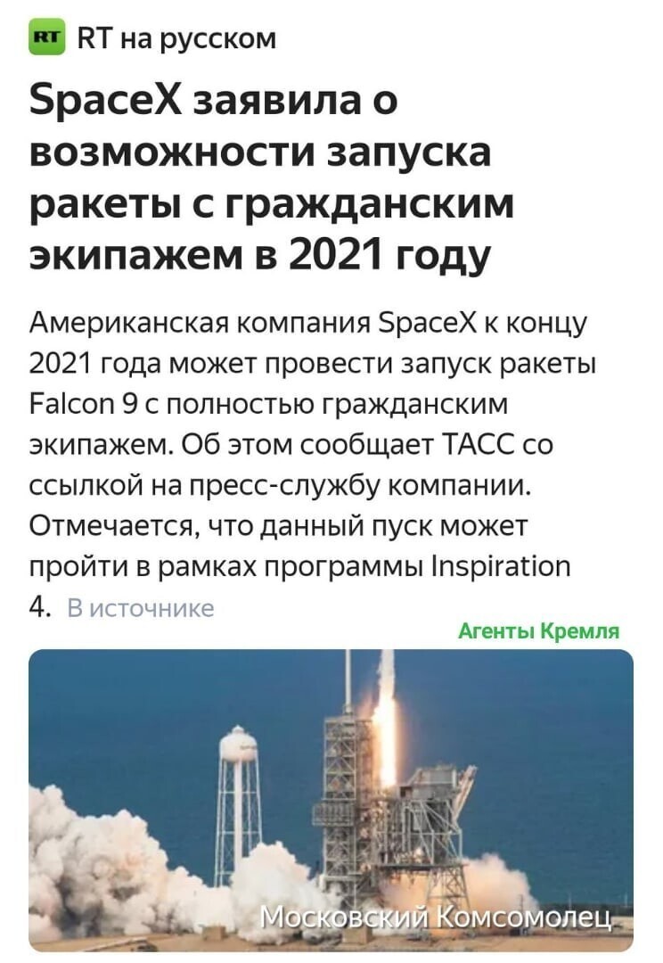 Да-да, прямо в той ракете, что у них постоянно взрывается - раз за разом, раз за разом. Театр абсурда, аттракцион "Счастливая катастрофа"