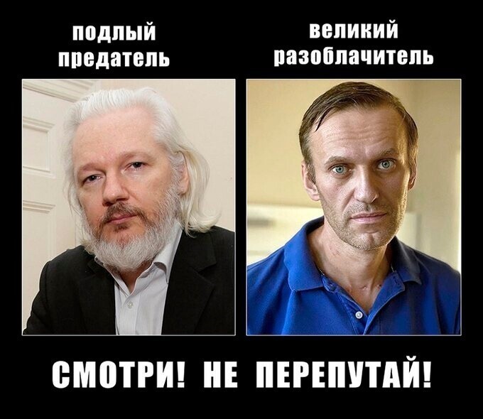 Смотри не перепутай! 