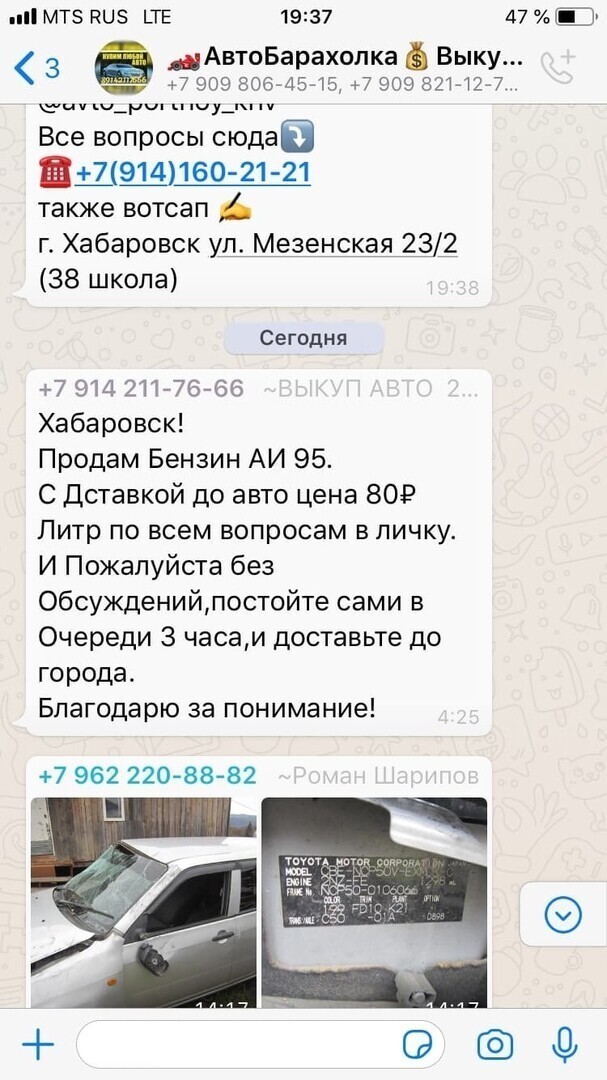 "Совесть у вас есть?": из-за топливного коллапса в Хабаровске бензин продают с рук за 80 рублей