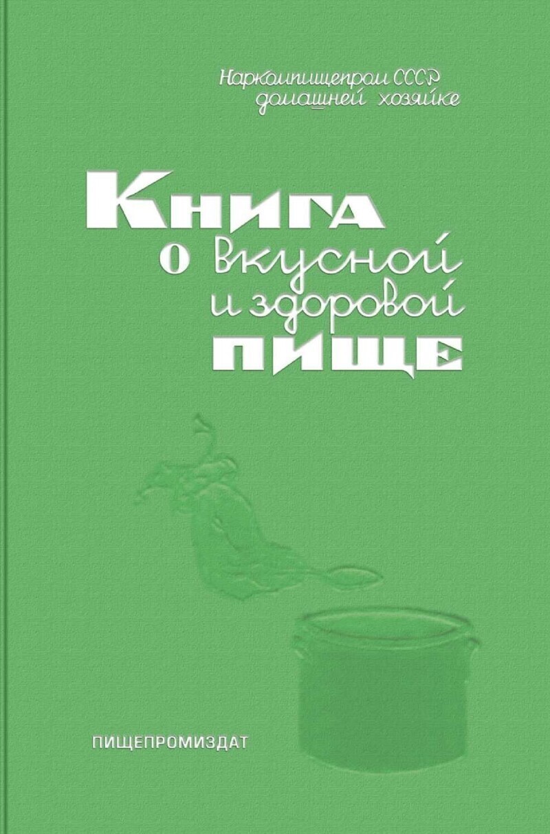 Как питались в 1939 году