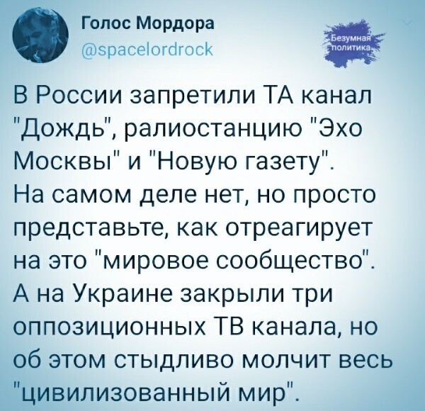 Политические комментарии и другой разный юмор с сарказмом и без = 2