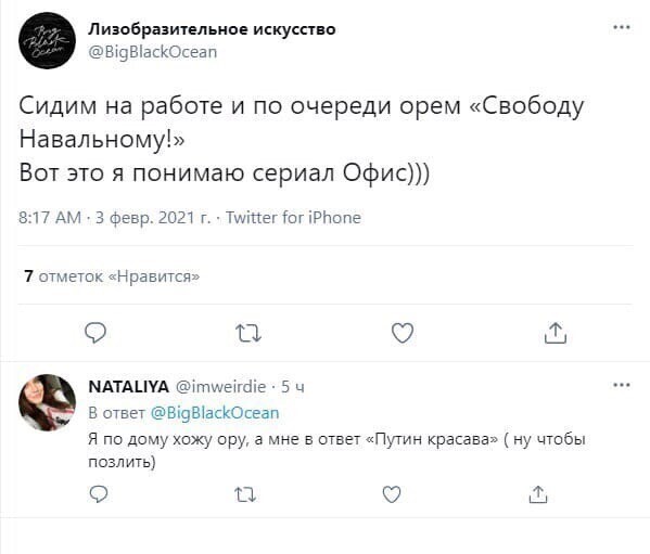 Политические комментарии и другой разный юмор с сарказмом и без = 2