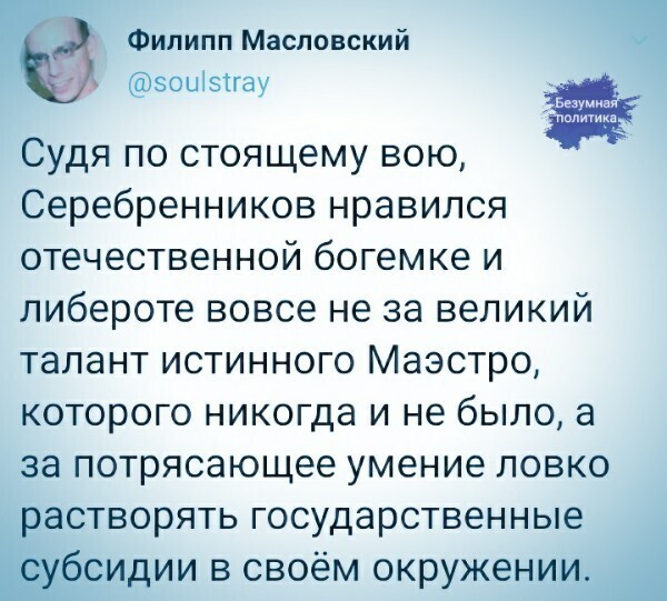 Политические комментарии и другой разный юмор с сарказмом и без = 2