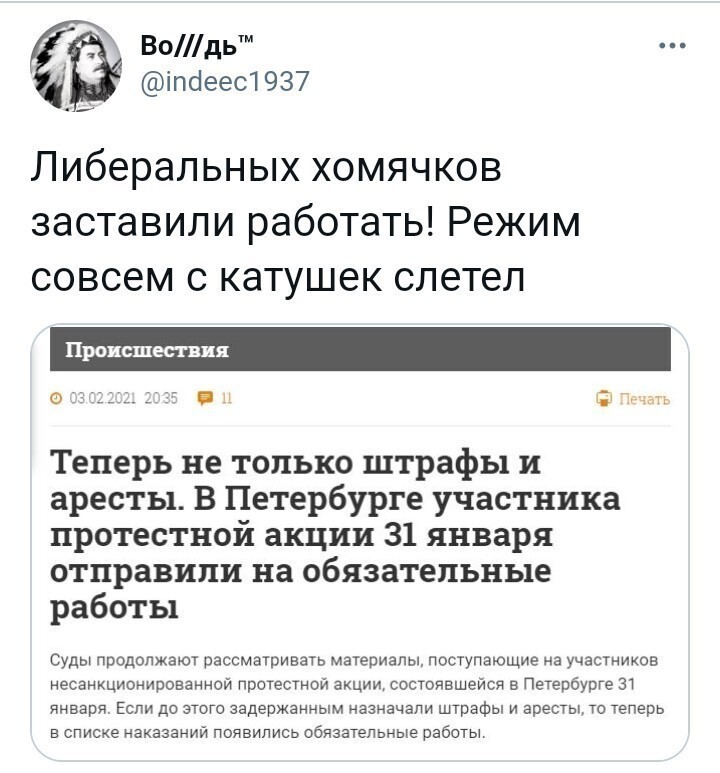 Политические комментарии и другой разный юмор с сарказмом и без = 2