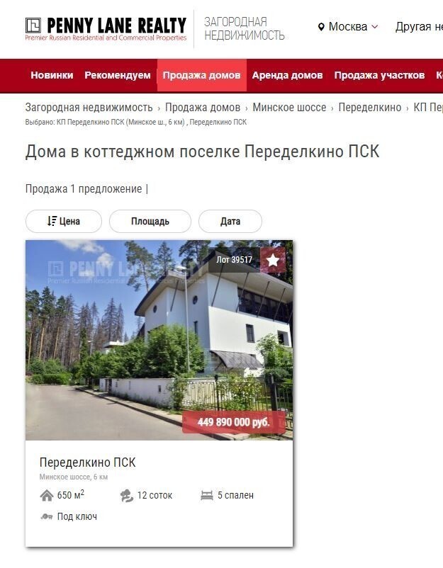 В Московской области специально для олигархов сфальсифицировали дорогу