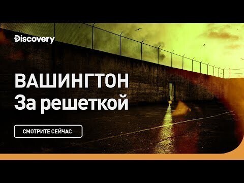 США. Просто- ТЮРЬМА! 