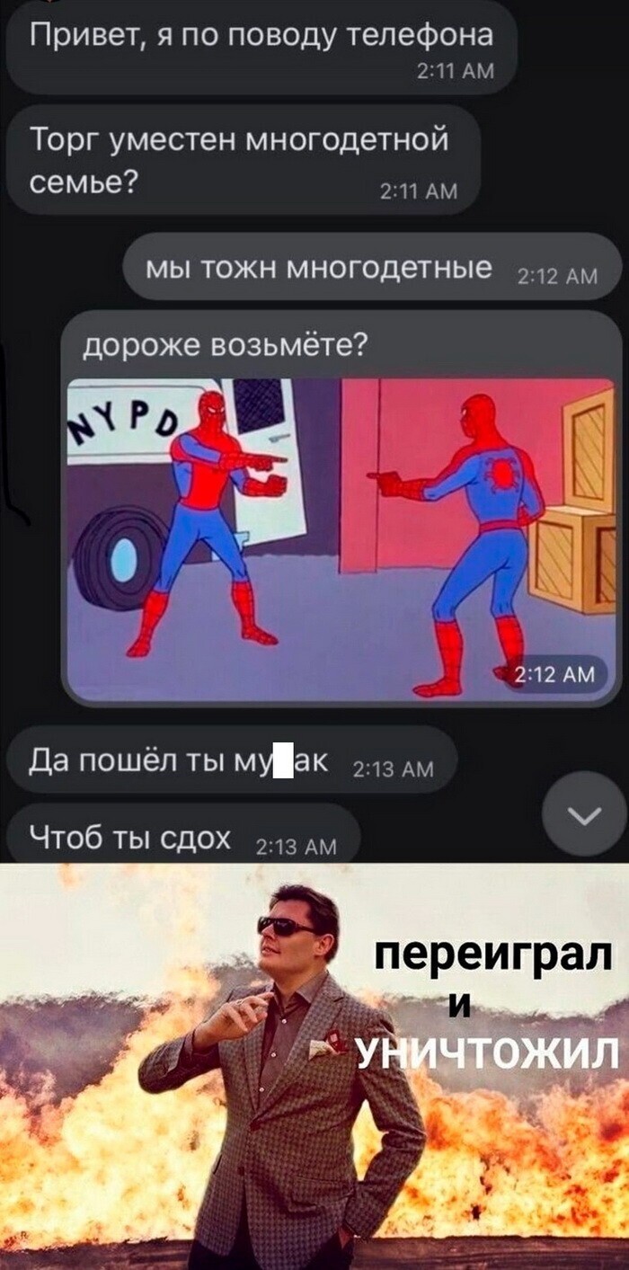 Скрины из соцсетей