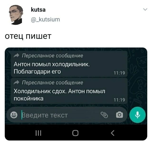 Скрины из соцсетей