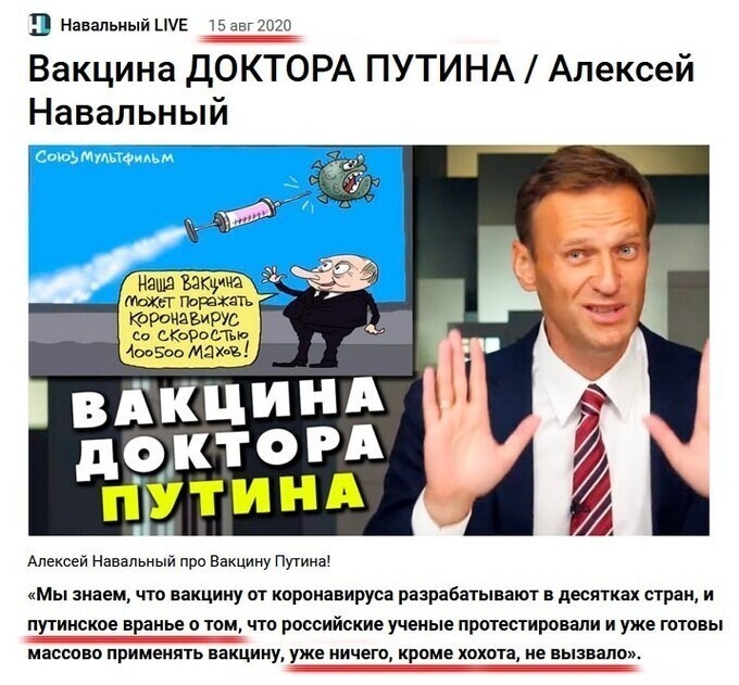 Листая старенький айпад. Сказ о том, как Сисян накормил про "несуществующую вакцину" своих хомячков