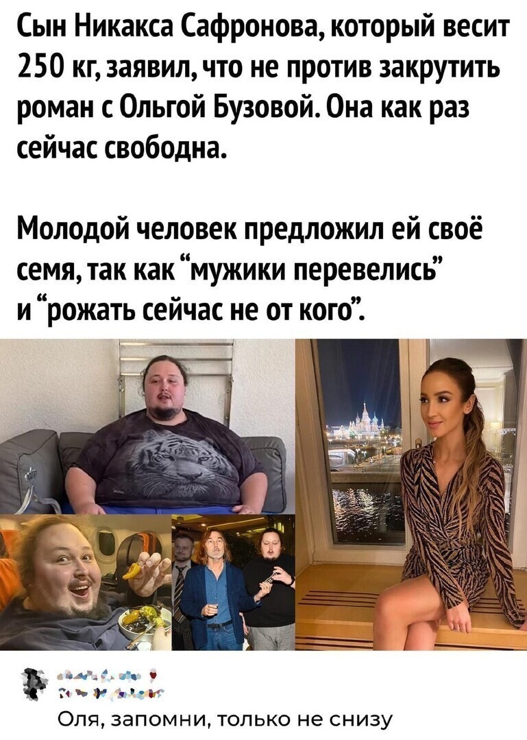 Политические комментарии и другой разный юмор с сарказмом и без