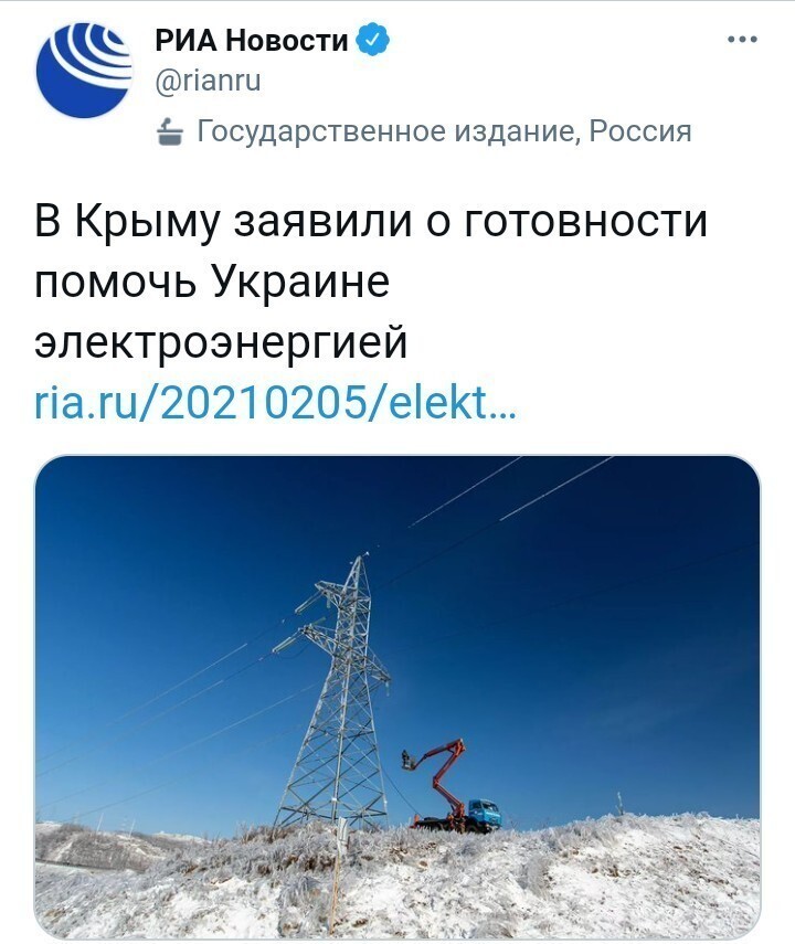Это зрада...