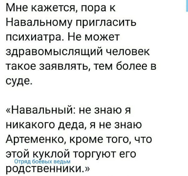 Политические комментарии и другой разный юмор с сарказмом и без = 2