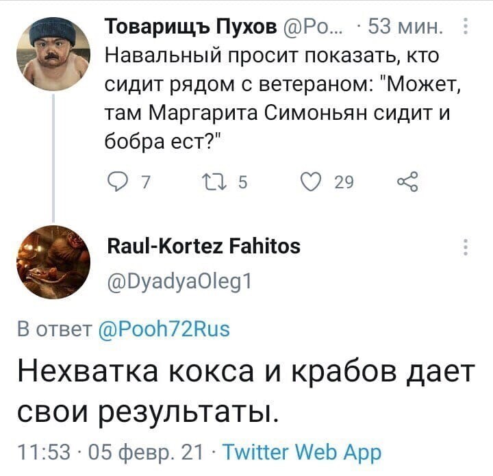 Политические комментарии и другой разный юмор с сарказмом и без = 2