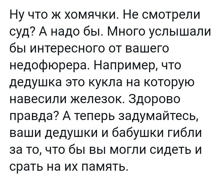 Политические комментарии и другой разный юмор с сарказмом и без = 2