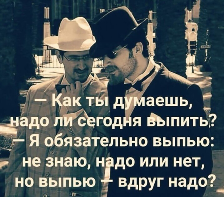 Алкопост на вечер этой пятницы