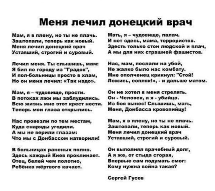 Политические скрины