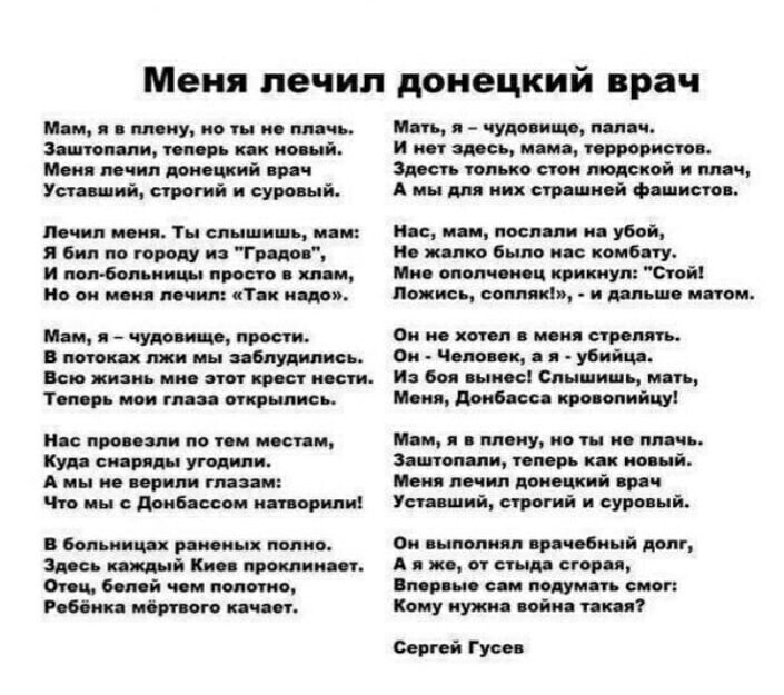 Политические скрины