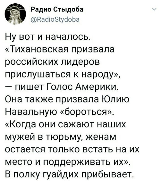 Политические скрины