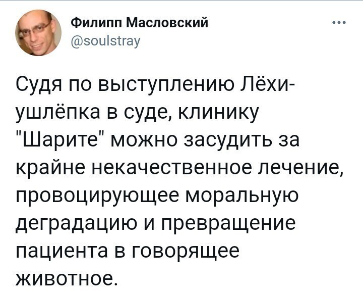 Политические скрины