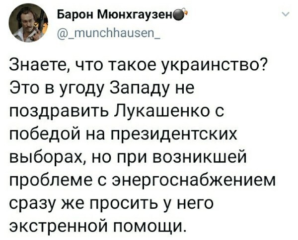 Политические скрины