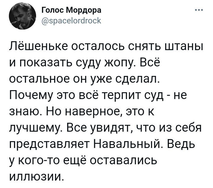 Политические скрины