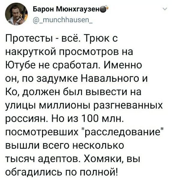 Политические скрины