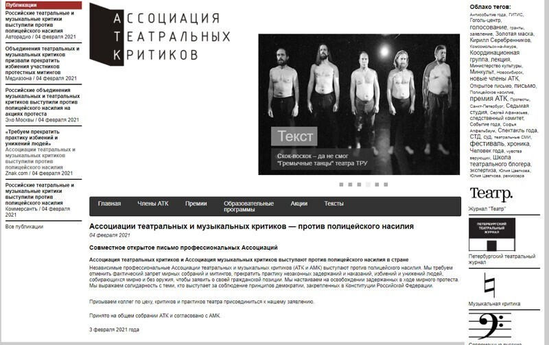 Поддержать критиков можно сдесь: http://teacrit.ru/index.php?section=323