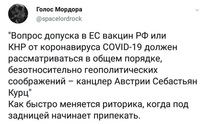 Политические комментарии и другой разный юмор с сарказмом и без от NAZARETH за 06 февраля 2021