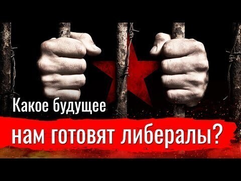 Сёмин про будущее от Навального и Ко 