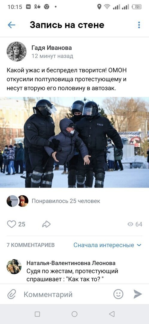 О политике и не только