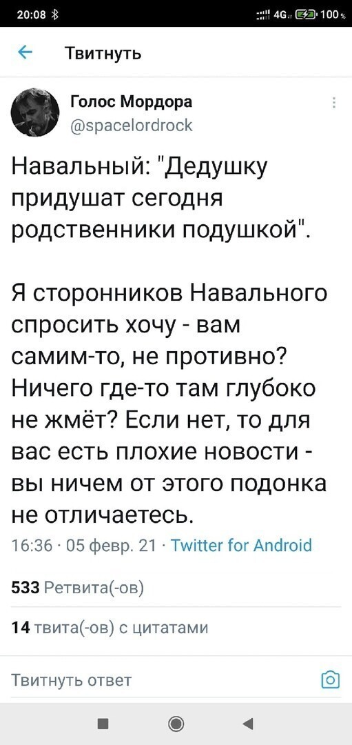 О политике и не только