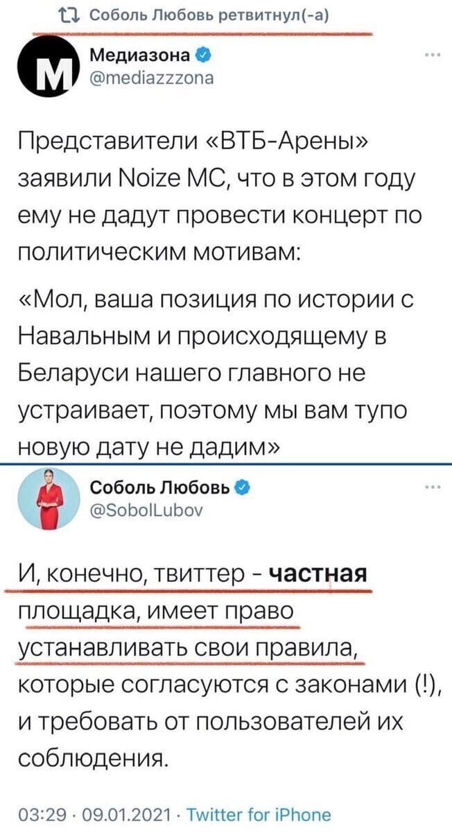 Политические скрины