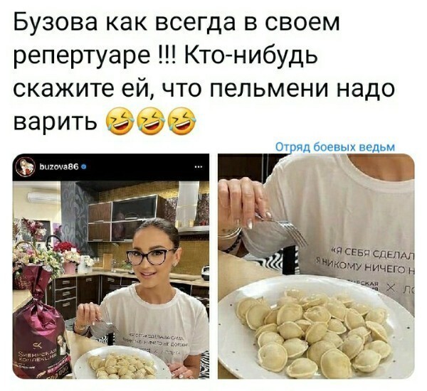 Политические скрины