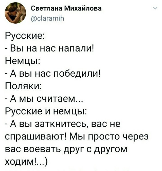 Политические скрины