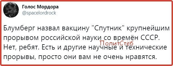 Политические скрины