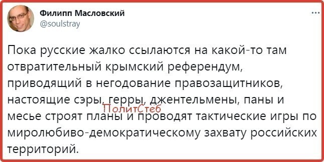 Политические скрины