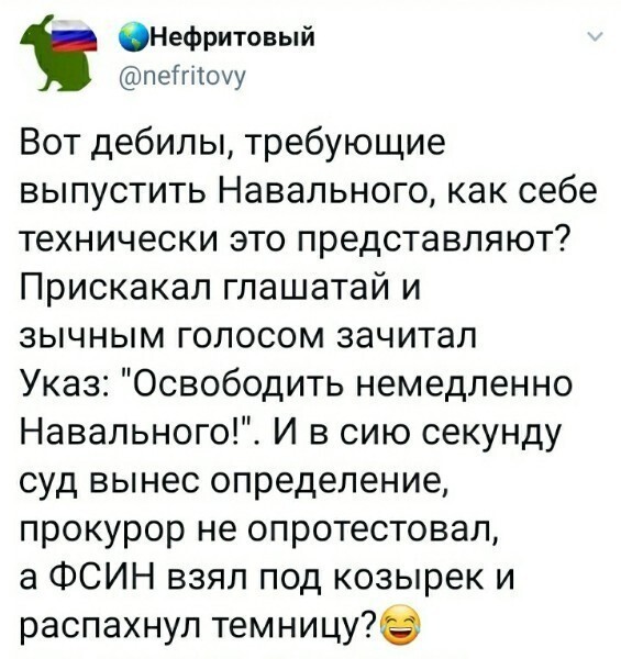 Политические скрины