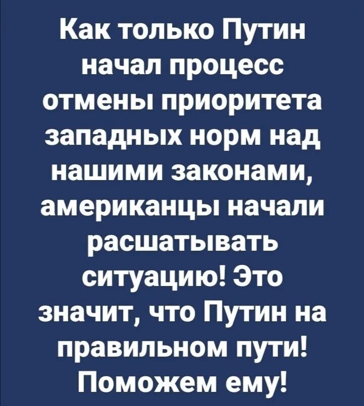 Политические скрины