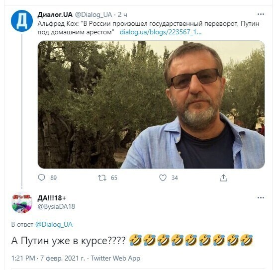 Ну Путин то ладно , а сами заговорщики в курсе ?