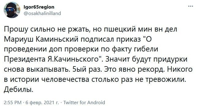 Отставить смех !!!